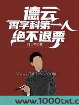 德云:霄字科第一人,绝不退票图片