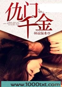 仇门千金图片
