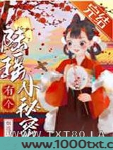 陆瑶有个小秘密