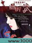 霸道总裁遇到冷女人图片