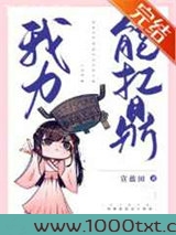我力能扛鼎图片