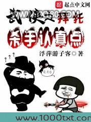 拜托杀手认真点图片