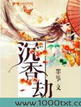 沉香劫图片