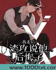 他死缠烂打求复合图片