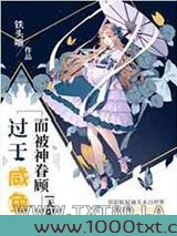 过于咸鱼而被神眷顾[无限]图片