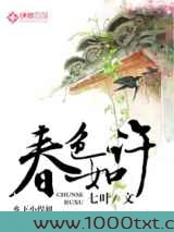 春色如许图片