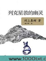 列克星敦的幽灵图片