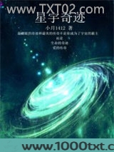 星宇奇迹图片