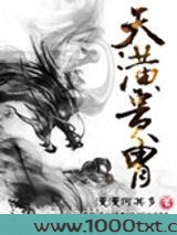天潢贵胄