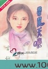 带翼天使图片