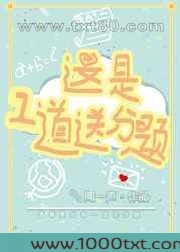 这是一道送分题图片