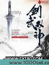 剑武双神图片