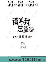 请叫我总监