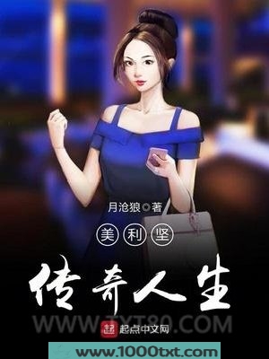 美利坚传奇人生图片