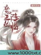 魔王的降临[快穿]图片