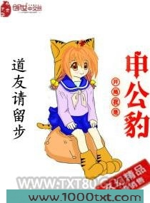 开局我是申公豹图片