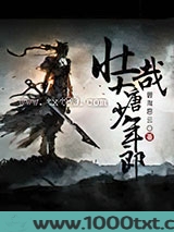 壮哉大唐少年郎图片