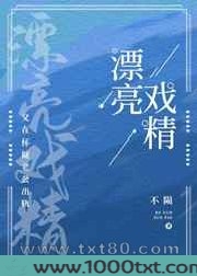 漂亮戏精又在怀疑老公移情