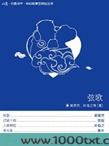 弦歌图片