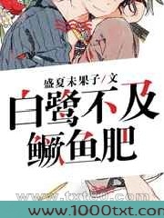 白鹭不及鳜鱼肥