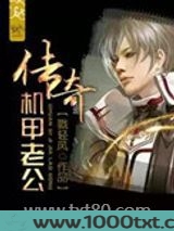 重临巅峰（未来）