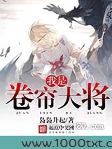 我是卷帘大将图片