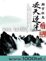 凌天逆途图片