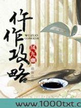 仵作攻略