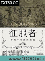 征服者：葡萄牙帝国的崛起图片