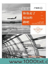 你也走了很远的路吧图片