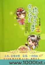 执子之手将子拖走