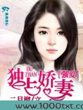 盛婚之独爱萌妻图片