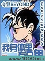 我身体里有只鬼