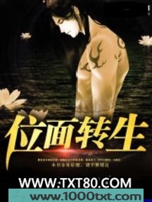 位面转生图片