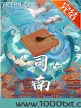 司南