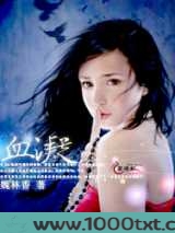 血凝图片