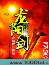 龙阳剑图片