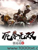 死拳无双图片