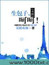 生包子,呵呵!图片