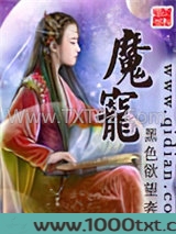 魔宠图片