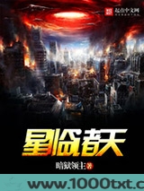星临诸天图片