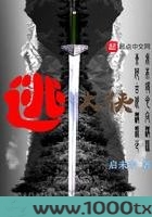 逃大侠图片