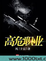高危职业图片