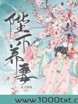陛下养妻日常(重生)图片