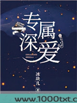 专属深爱图片