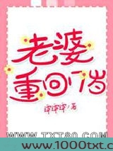 老婆重回17岁图片