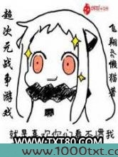 超次元战争游戏