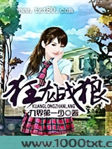 狂龙战狼图片