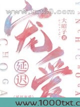 延迟宠爱图片