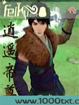 逍遥帝尊图片